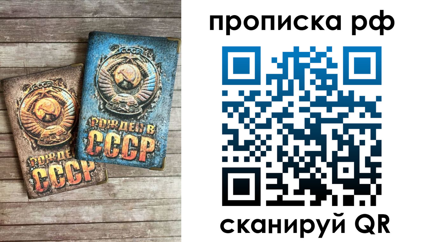 прописка от собственника в Новосибирске