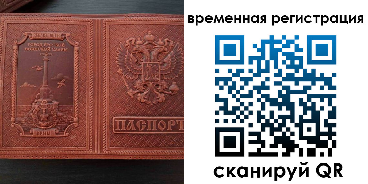 прописка для школы в Новосибирске