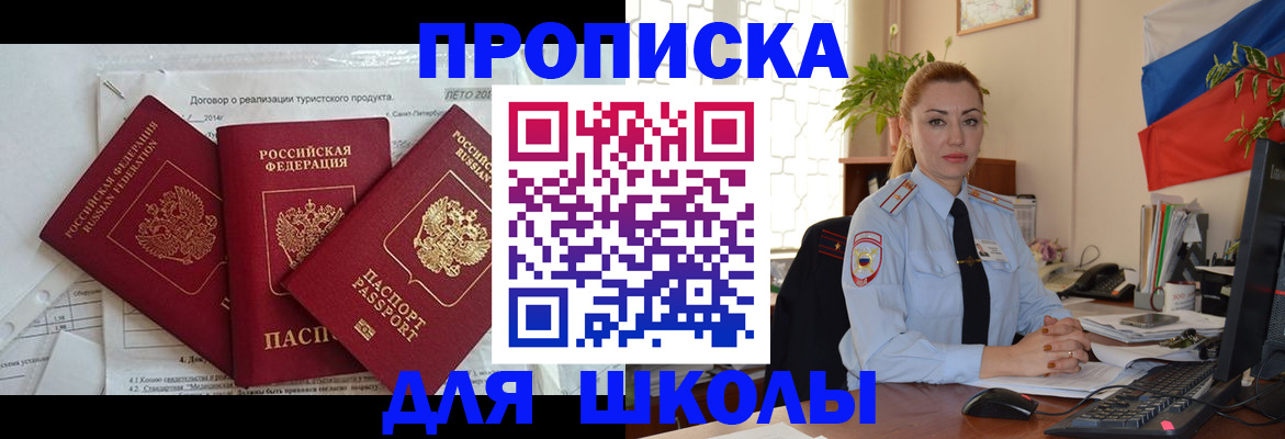 временная регистрация госуслуги в Новосибирске