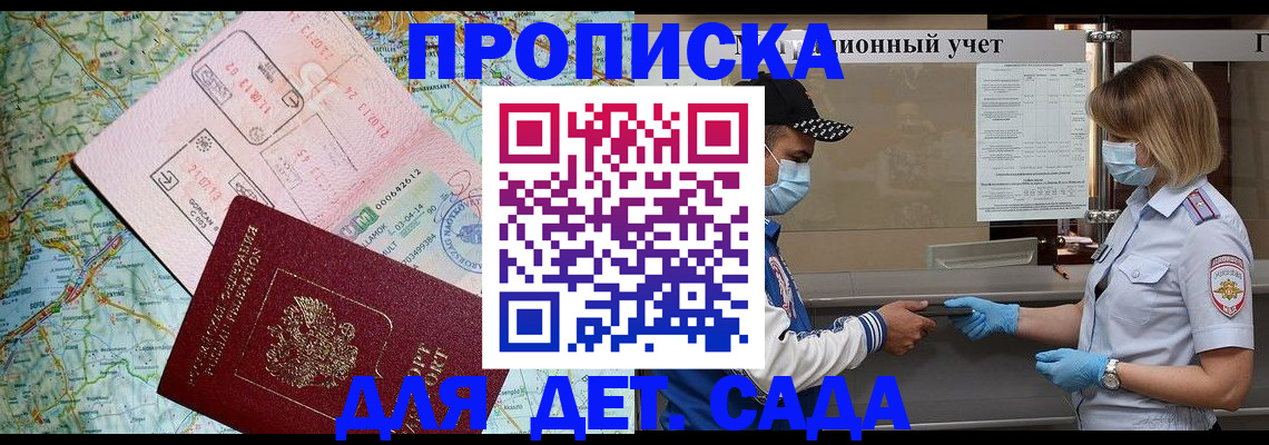 миграционный учет в Новосибирске