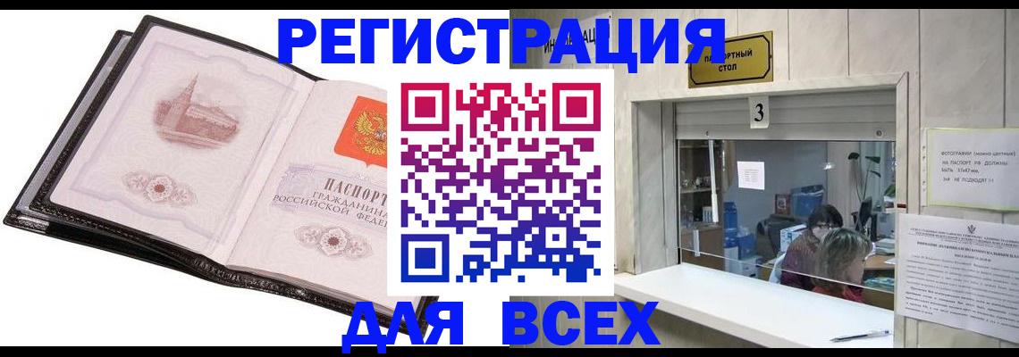 пропишу в квартире в Новосибирске