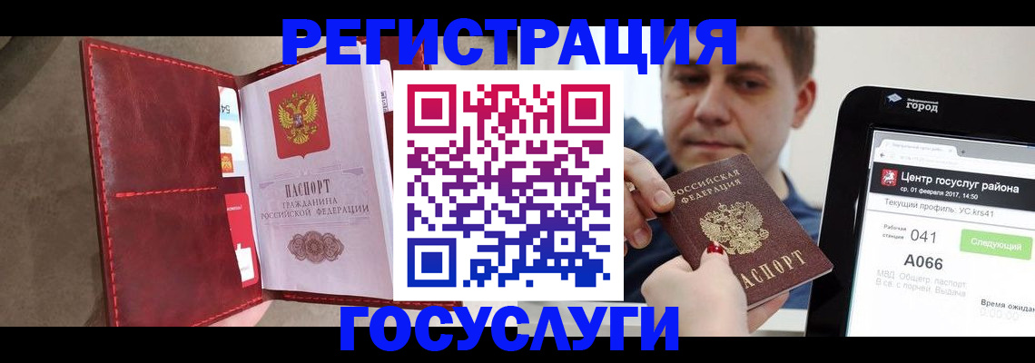 временная регистрация поиск в Новосибирске