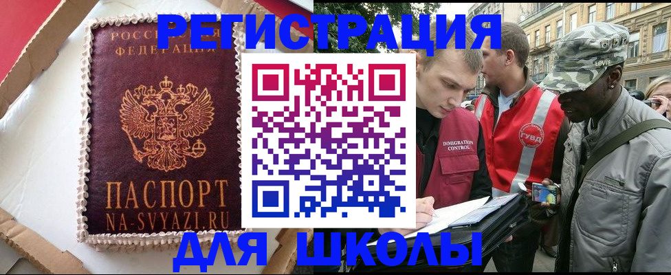 найти адрес прописки в Новосибирске