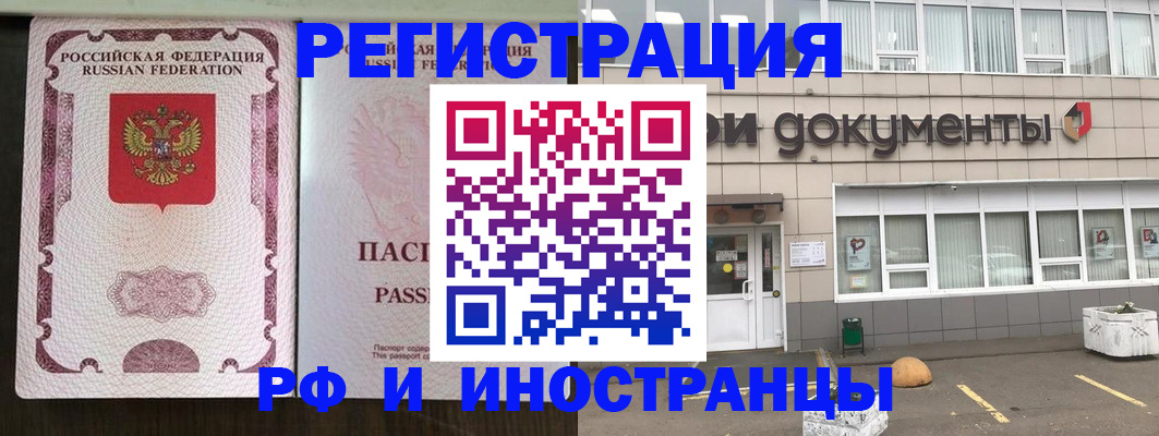 миграционный учет в Новосибирске