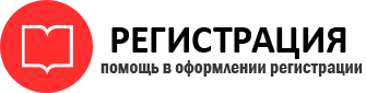 прописка в Новосибирске id777550